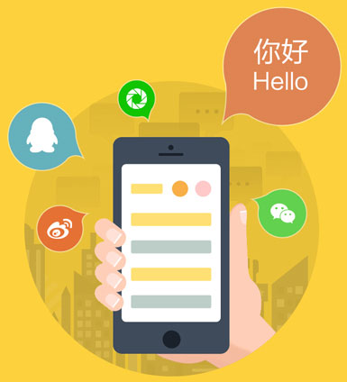 社交类APP构建